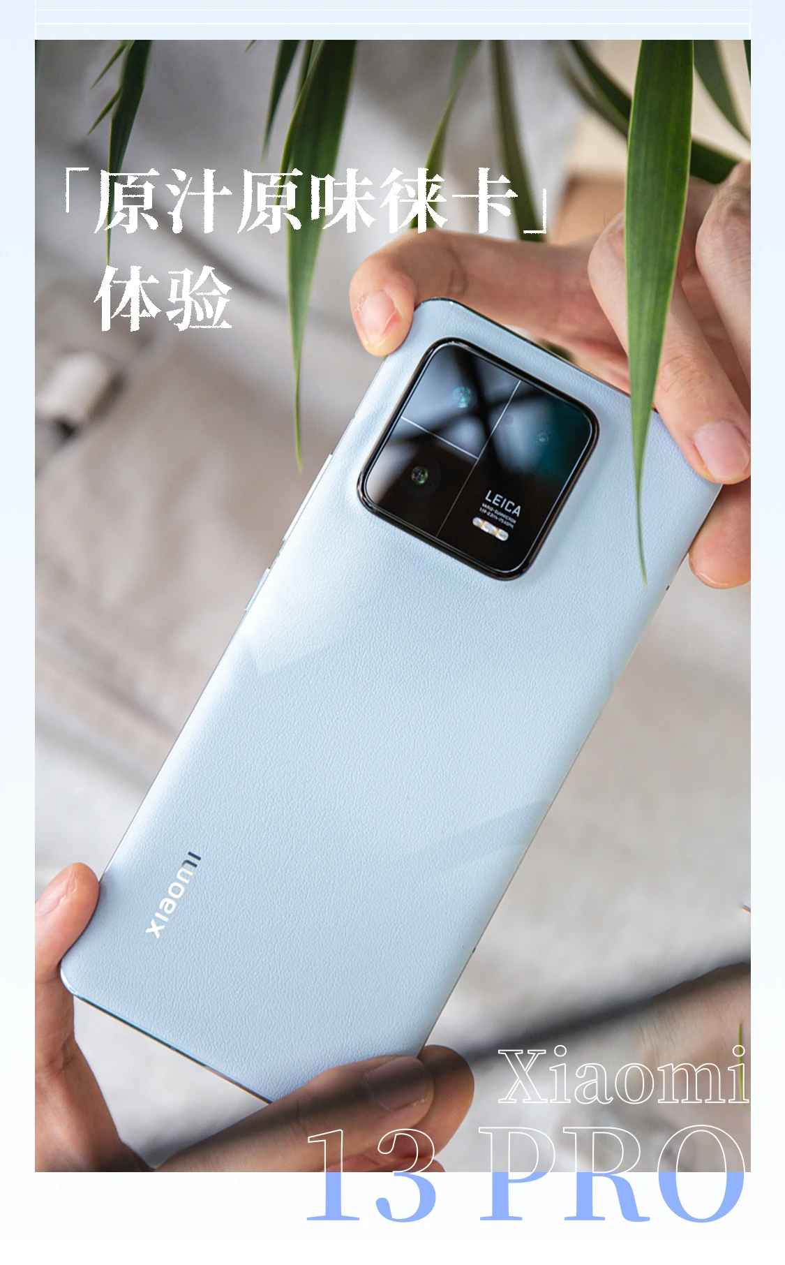 Xiaomi 13c