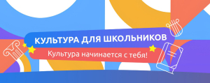 В Тамбовской области активно развивают проект «Культура для школьников»