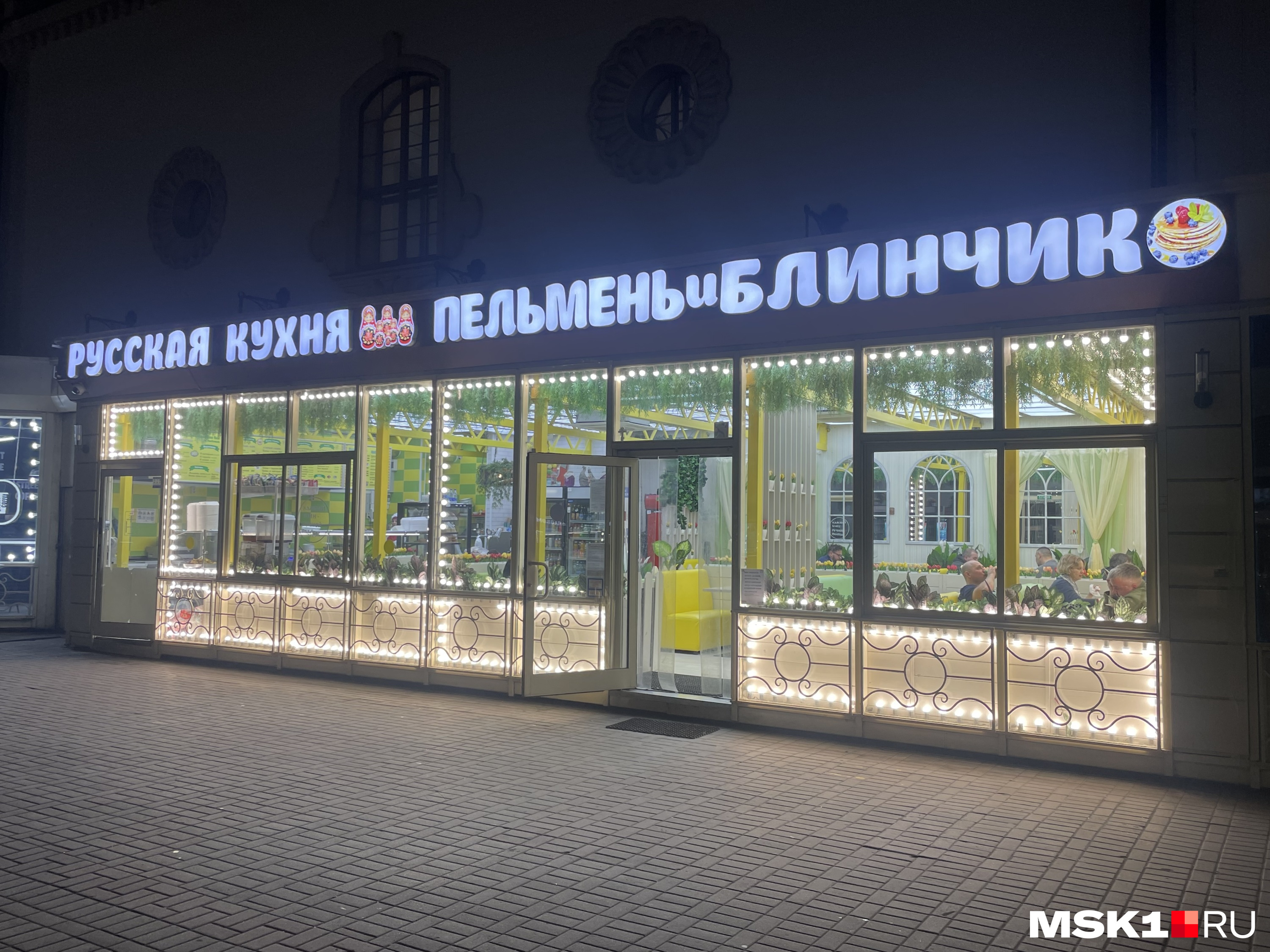 Кафе «Пельмень и блинчик» прямо на перроне Казанского вокзала