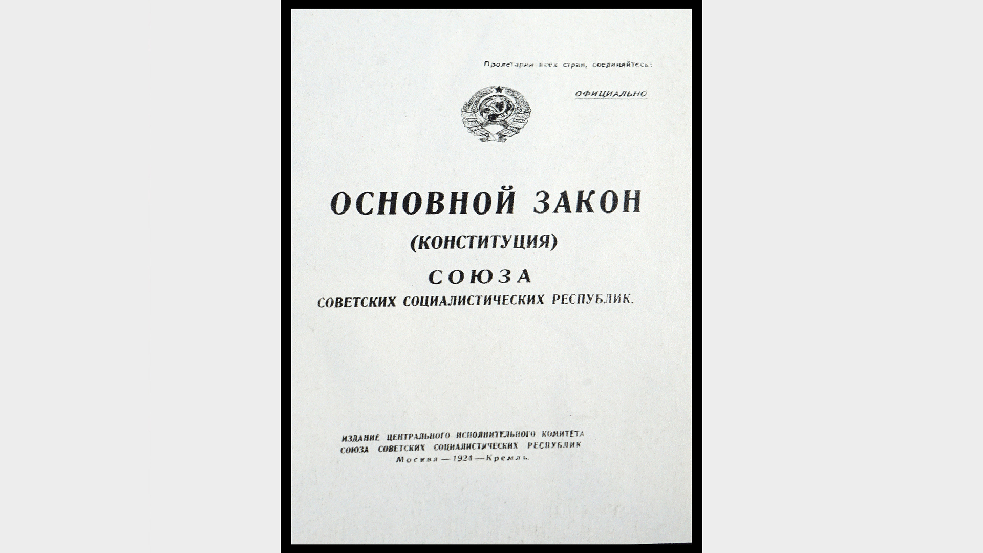 Брюлики Группа В Ссср