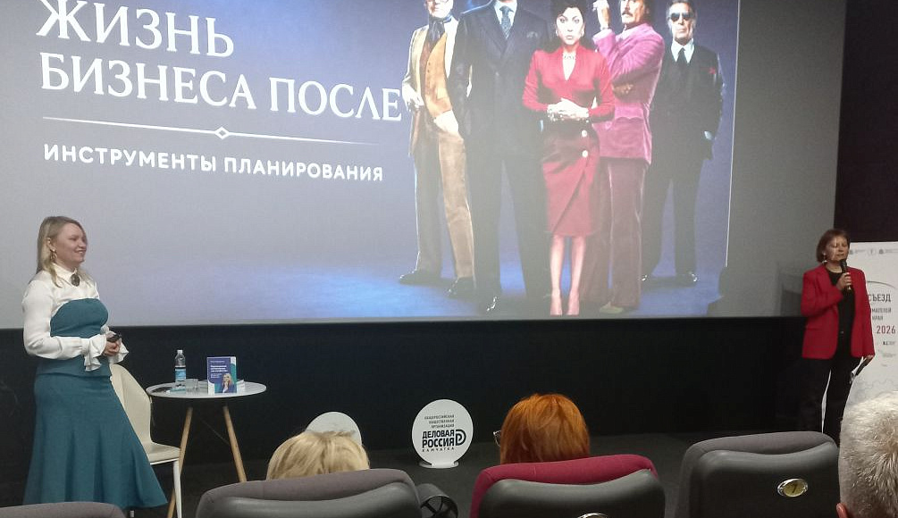 На Камчатке состоялось обсуждение вопросов, актуальных для бизнеса