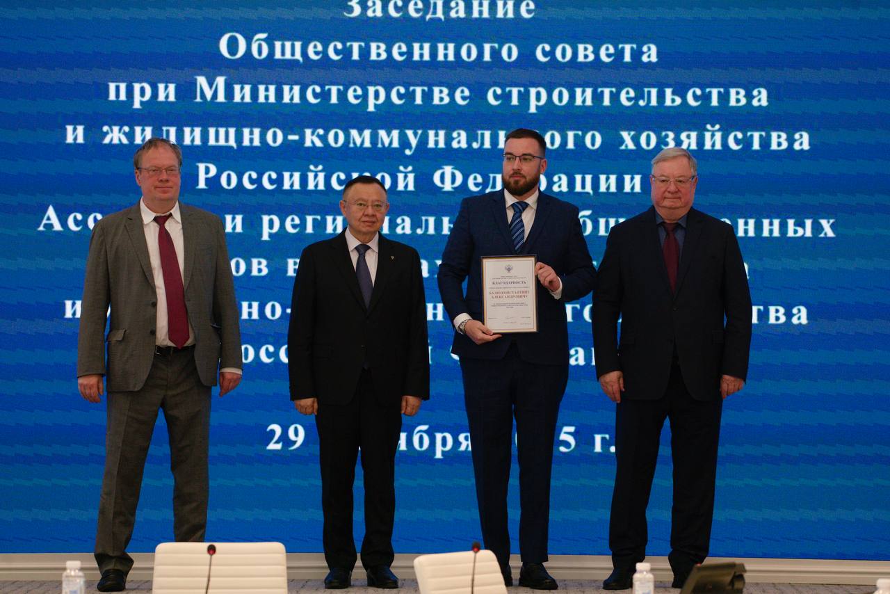 Состоялось заседание Общественного совета при Минстрое России по вопросам сейсмической безопасности и совершенствование механизма технологического присоединения застройщиков к электрическим сетям