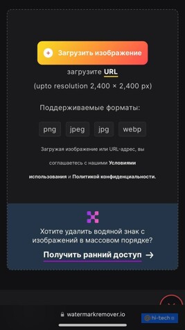 Нейросеть дня: как удалить водяные знаки с фото с помощью ...