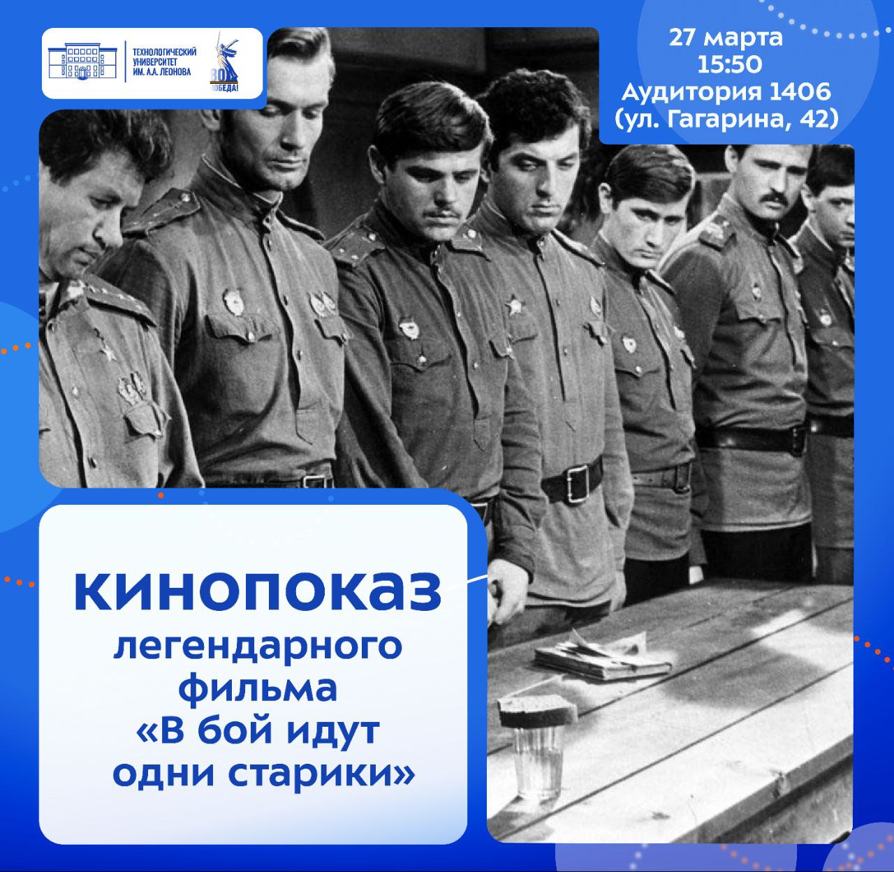 В бой идут одни «старики» - «Технологический университет»
