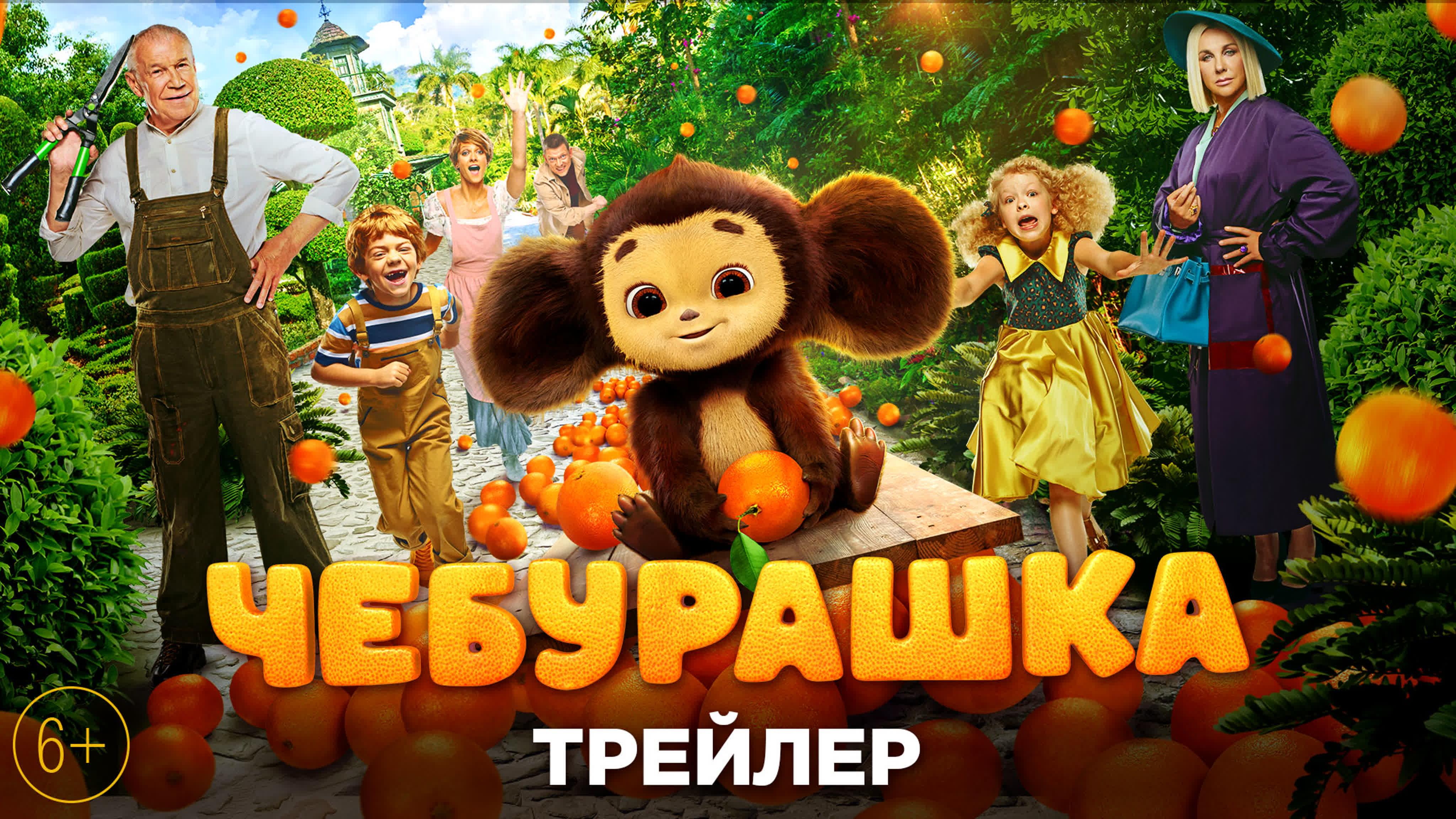 Картинки чебурашка из фильма