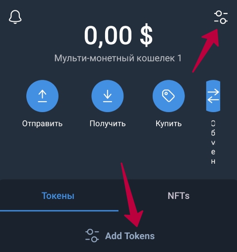 Как пополнить trust wallet. Кошелек траст валет комиссия. Bep-20 trust wallet usdt. Trust wallet скрин. Как пополнить trust wallet.