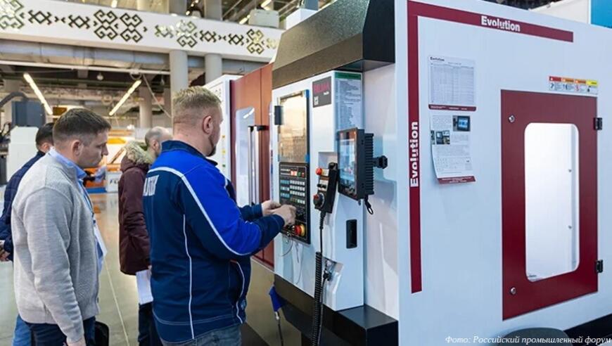 В Уфе пройдет Российский промышленный форум