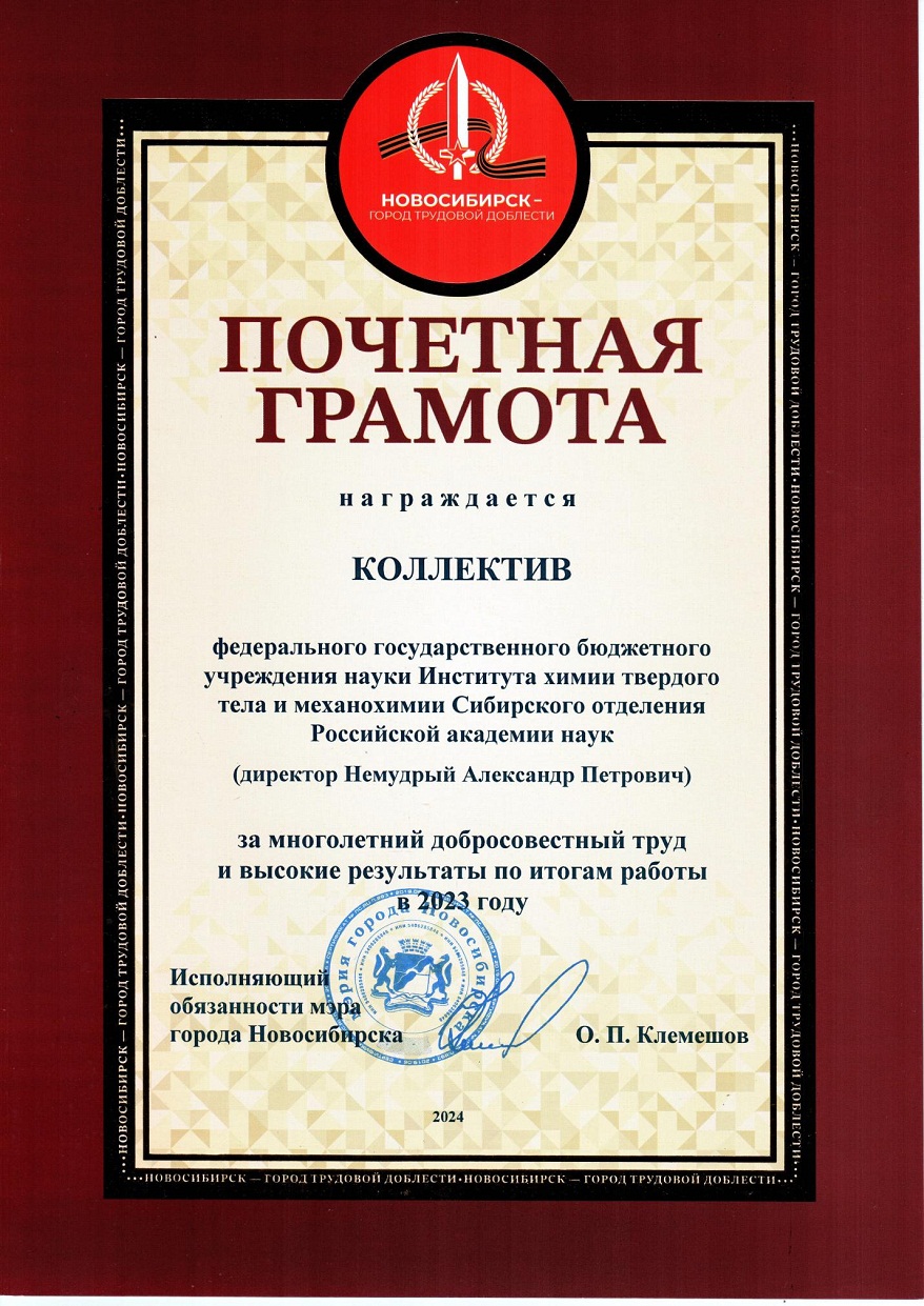 За многолетний добросовестный труд и в связи с юбилеем