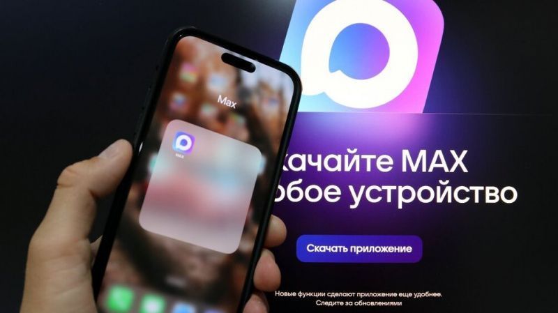 «Большая четвёрка» операторов связи будет рассылать коды авторизации через «Макс»