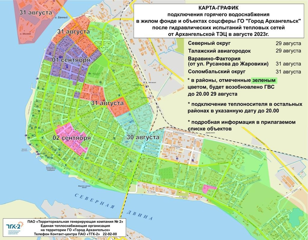 Карта архангельск по районам