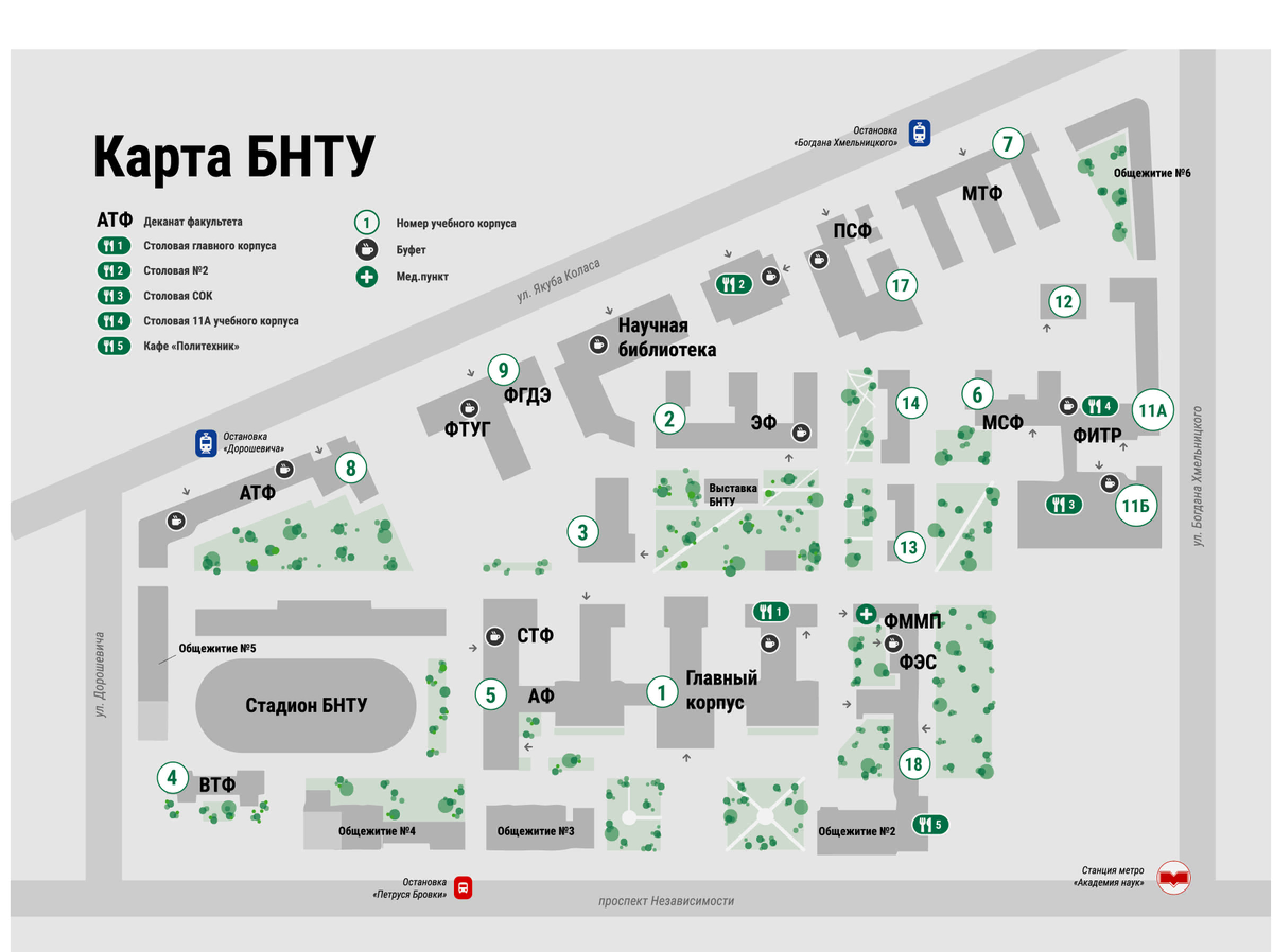 N 1 корпус. 6 Корпус БНТУ. БНТУ учебный корпус 11а. Схема корпусов БНТУ. 2 Корпус БНТУ.