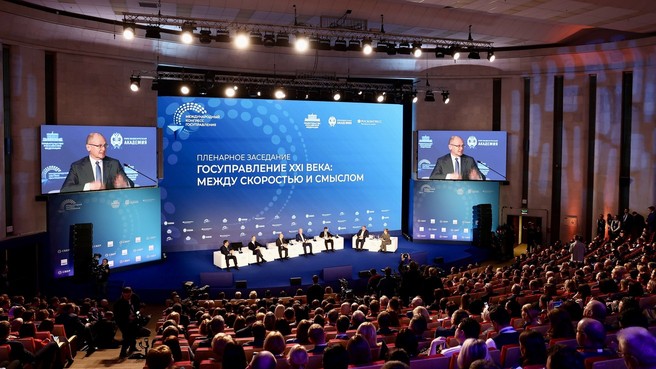Дмитрий Григоренко принял участие в пленарной сессии «Государственное управление XXI века: между скоростью и смыслом»