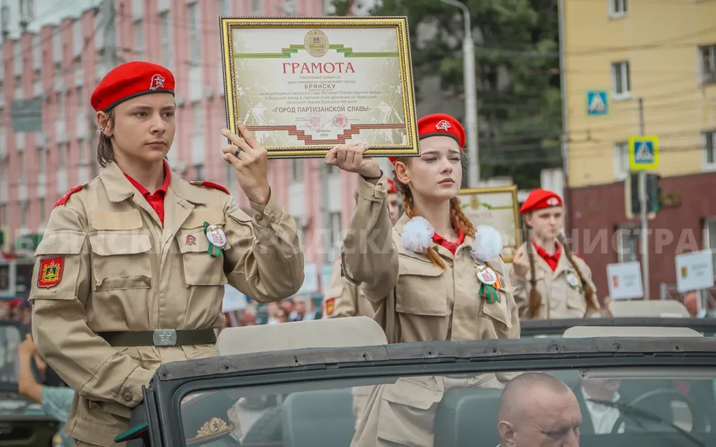 Брянску официально присвоили звание «Город партизанской славы»