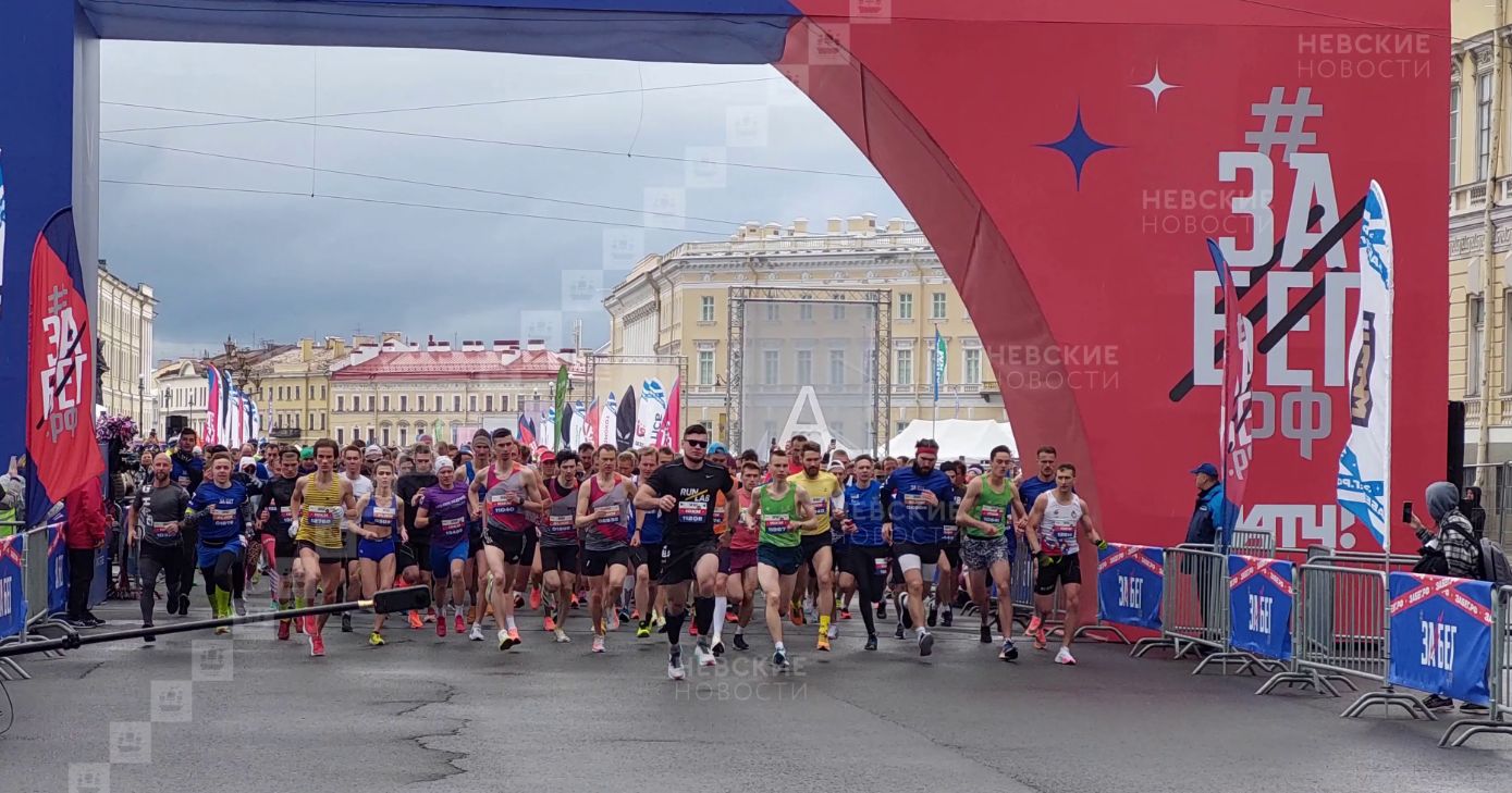 Забег фото санкт петербург Матчи в питере 2023 - найдено 62 фото