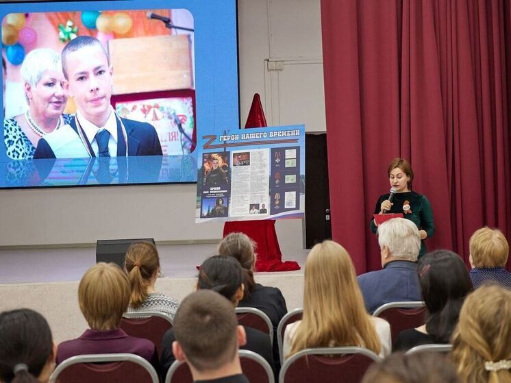 В южно-сахалинской школе №5 открыли стенд памяти героя СВО Ивана Ершова
