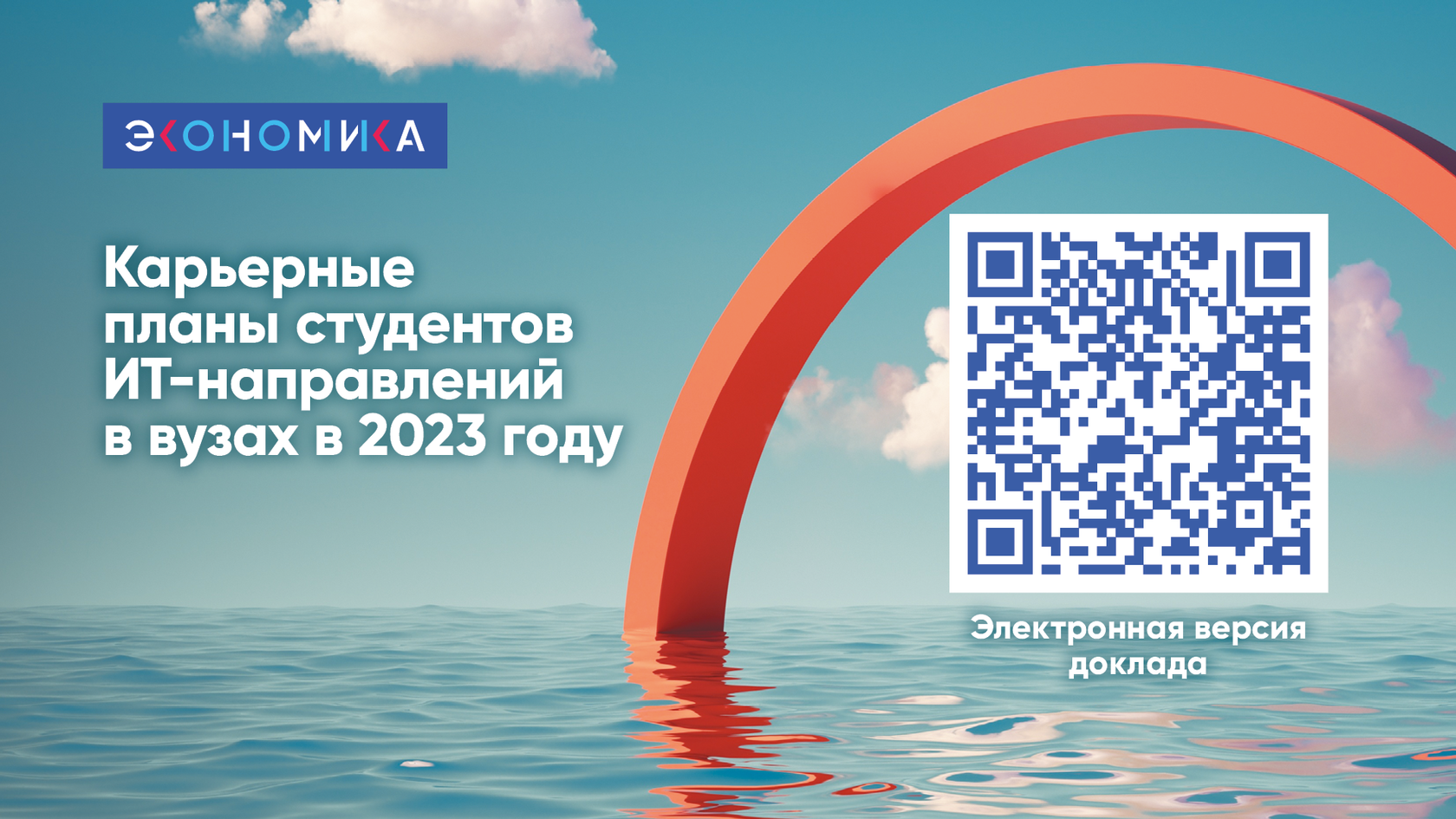 Карьерные проекты для студентов