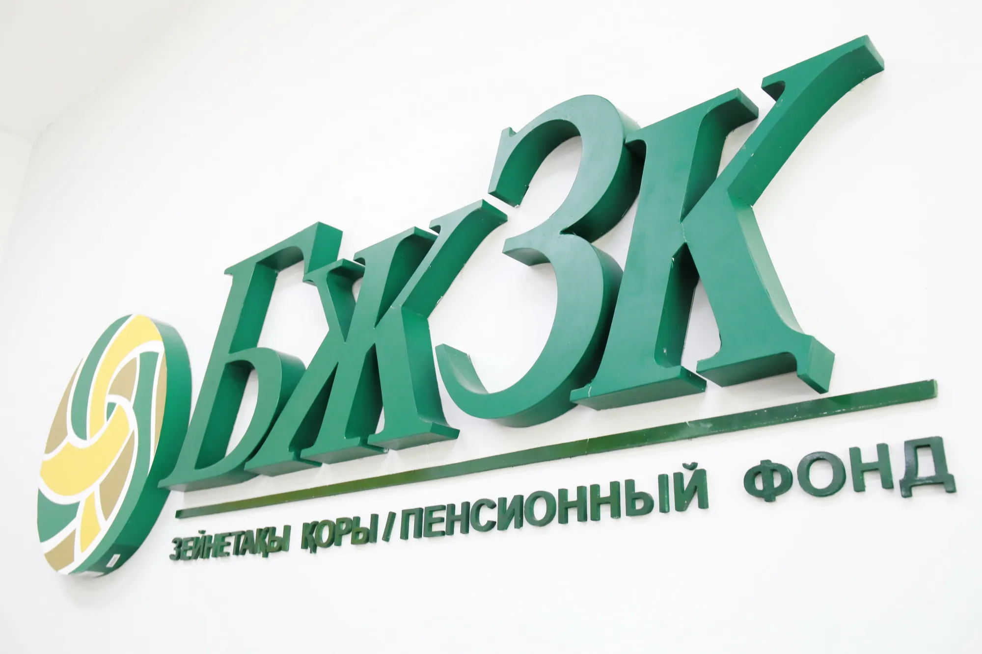 единый накопительный пенсионный фонд казахстана. енпф казахстан. наука казахстана. енпф детям. енпф.