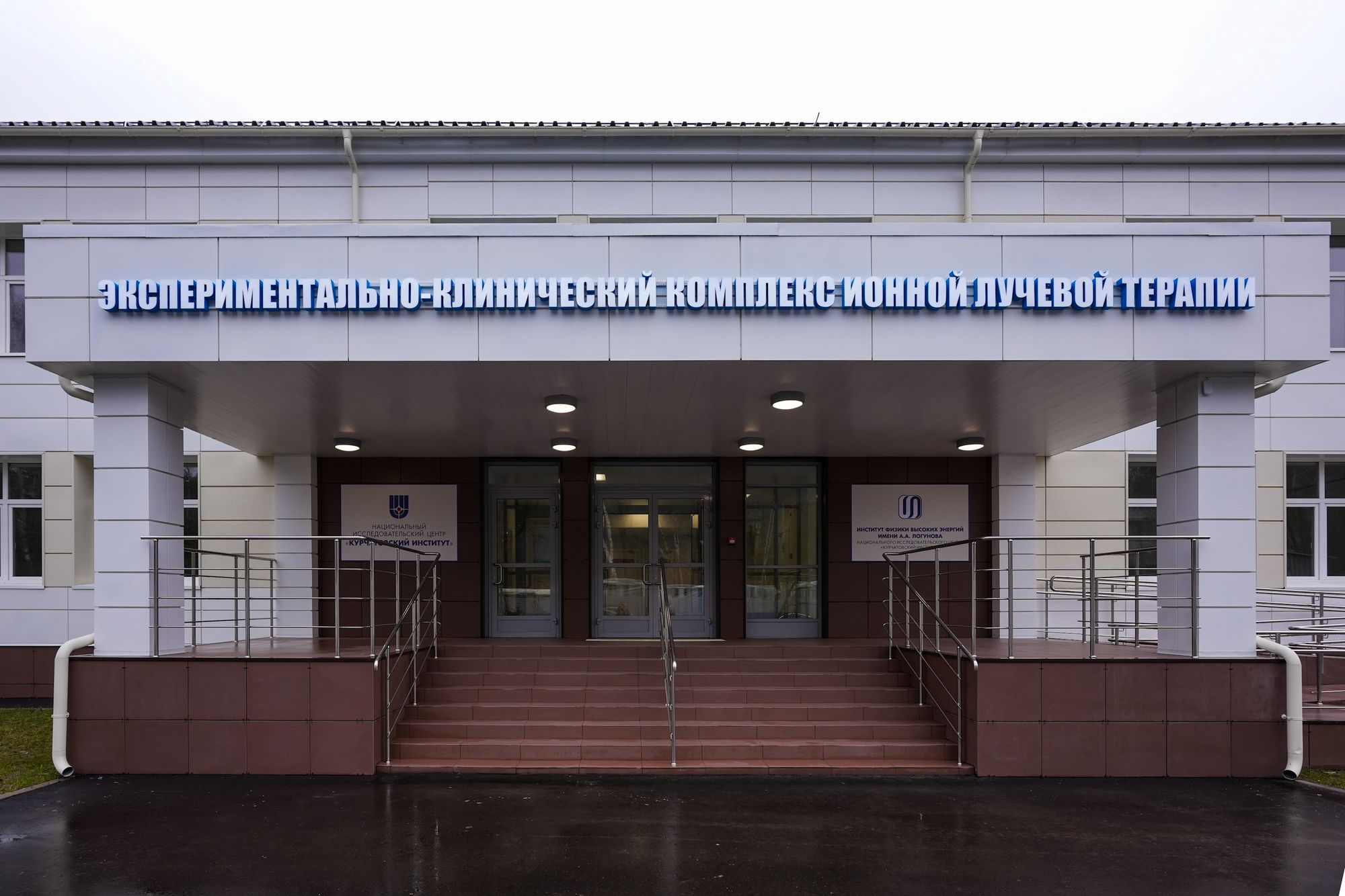 Готовится к запуску Центр ядерной медицины и адронной терапии на базе НИЦ 