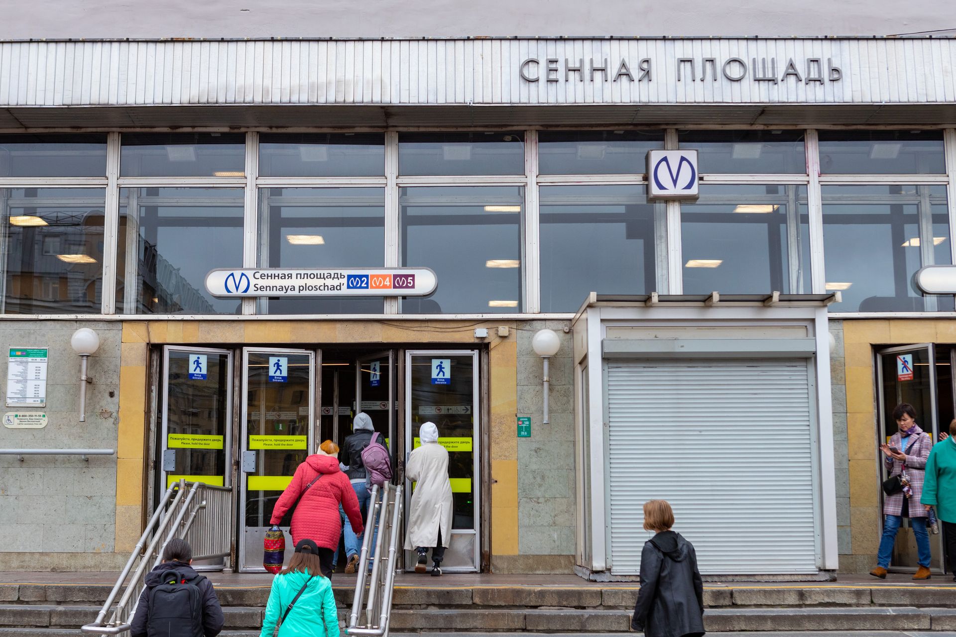 станция метро сенная санкт петербург