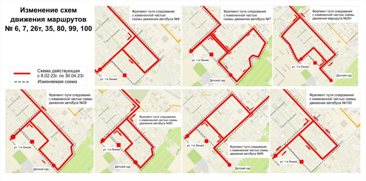 Движение маршрута 80. Сквозной проезд схема. Схема движения маршруток. Схема перекрытия движения. Город Кемерово схема маршрутов.