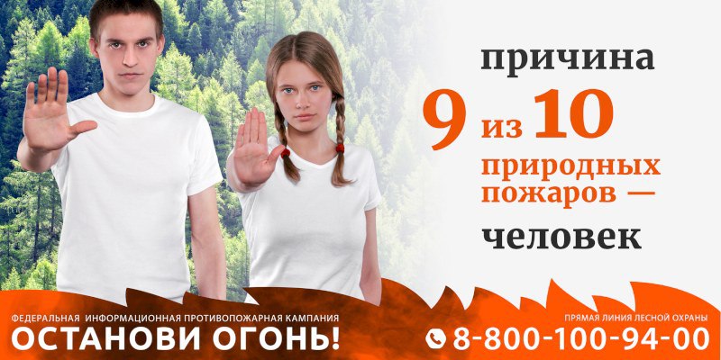 Саратовская область присоединяется к федеральной кампании «Останови огонь!»