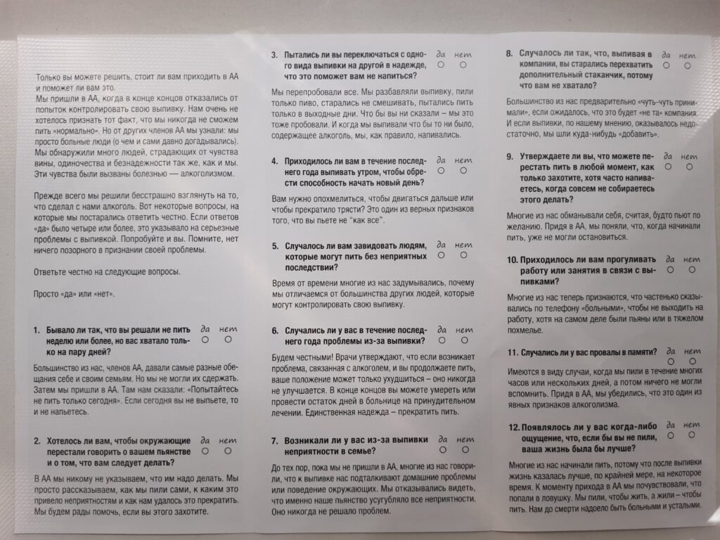 Душа наизнанку: трезвые алкоголики развеяли некоторые мифы о зависимости