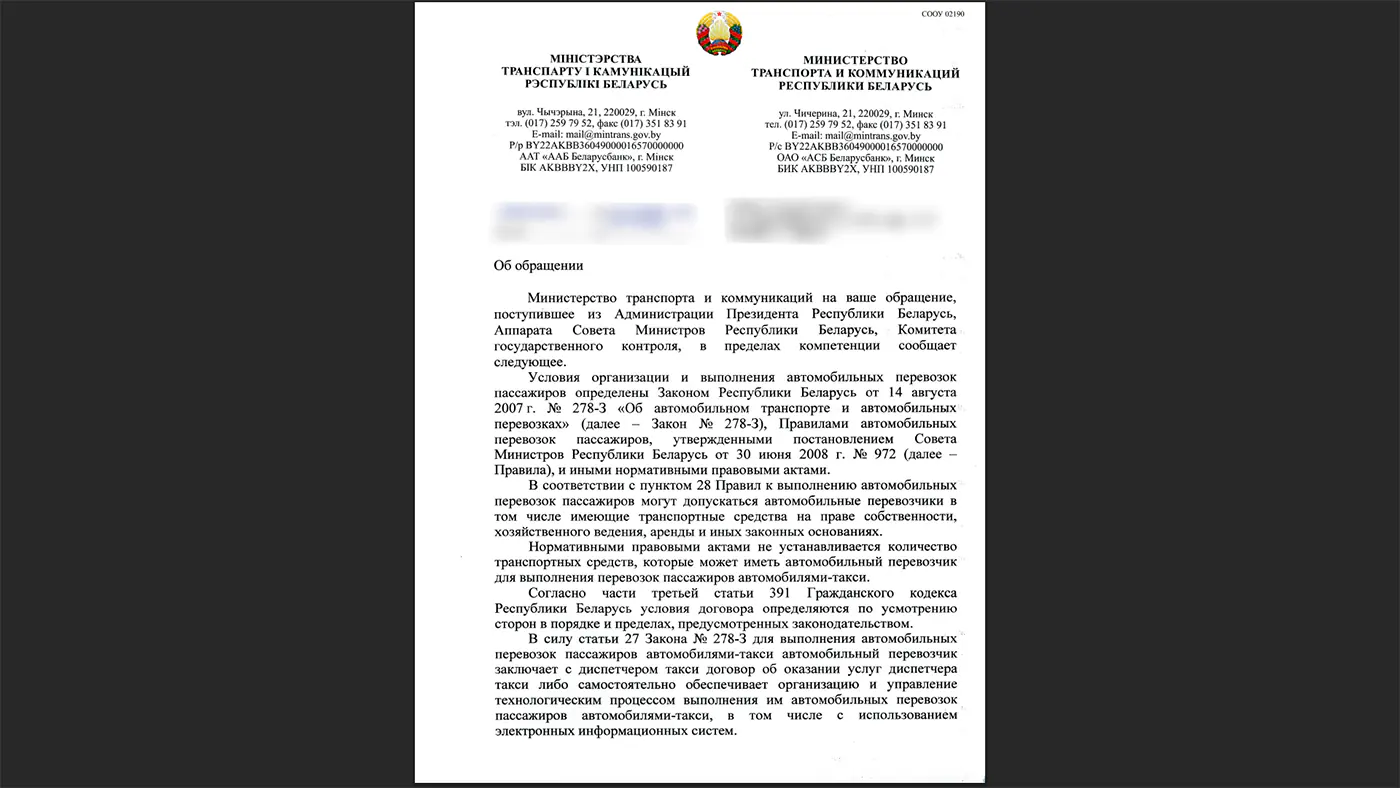 Замкнутый круг разомкнулся: как предприниматель из Бреста неожиданно победил «Яндекс Go»