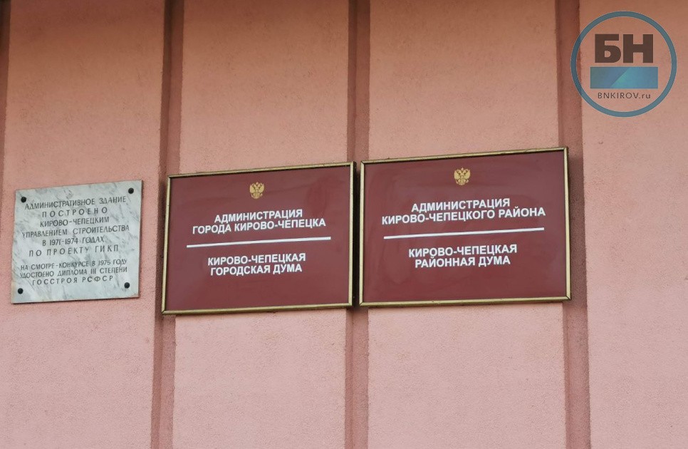 Сайт кирово чепецкого районного суда кировской области