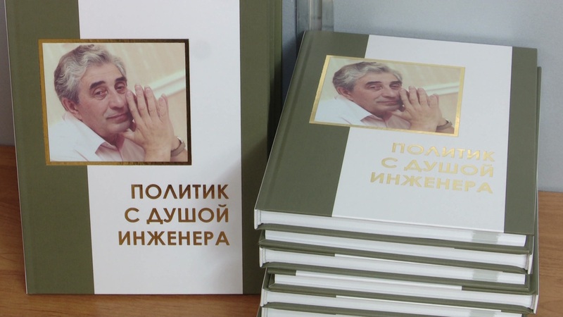 Человек и политика книга. Книги про политиков. Книги про политику. Оренбургские сборники стихов.