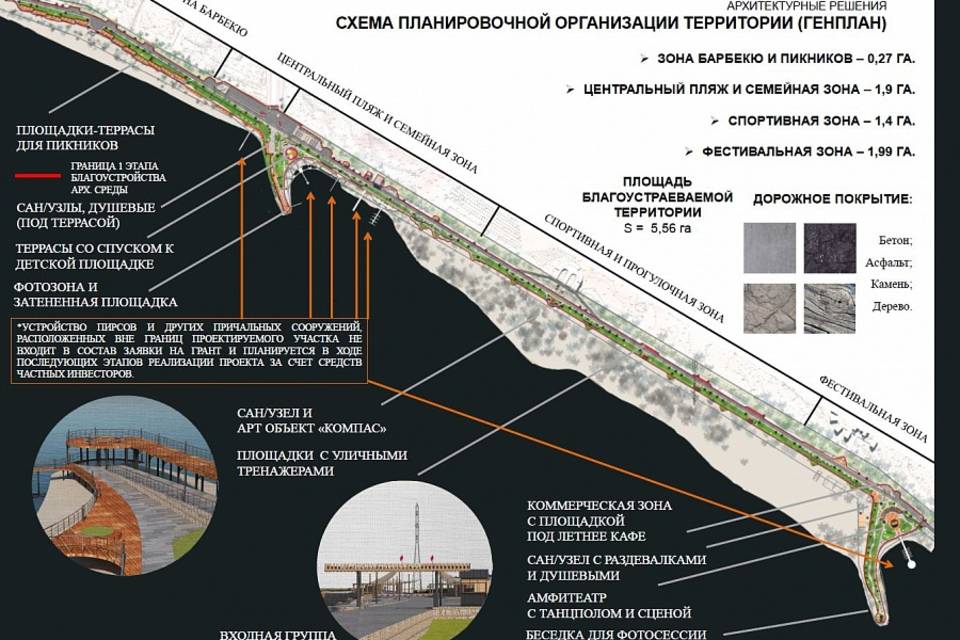 Калач на дону набережная проект