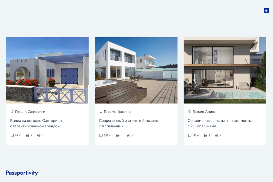 Недвижимость, которую можно купить в Греции и получить за это ВНЖ