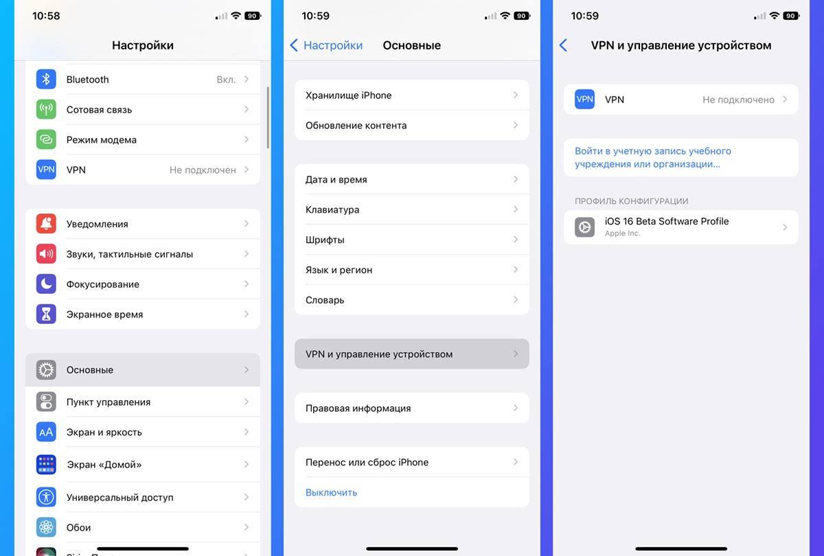 Настройки основные. Настройки IOS. Айфон в профиль. Настройки айфона.