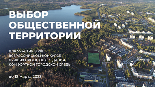 земельный участок для строительства. застройка участка. гигиенические требования к выбору территории населенного пункта. земля для застройки. кп чистые пруды талдомский район.