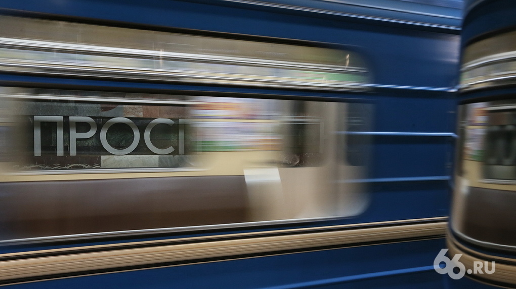 Поезда в метро Екатеринбурга начнут ходить чаще