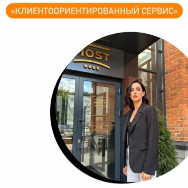 Приглашаем Вас принять участие в онлайн-семинаре «Клиентоориентированный сервис»