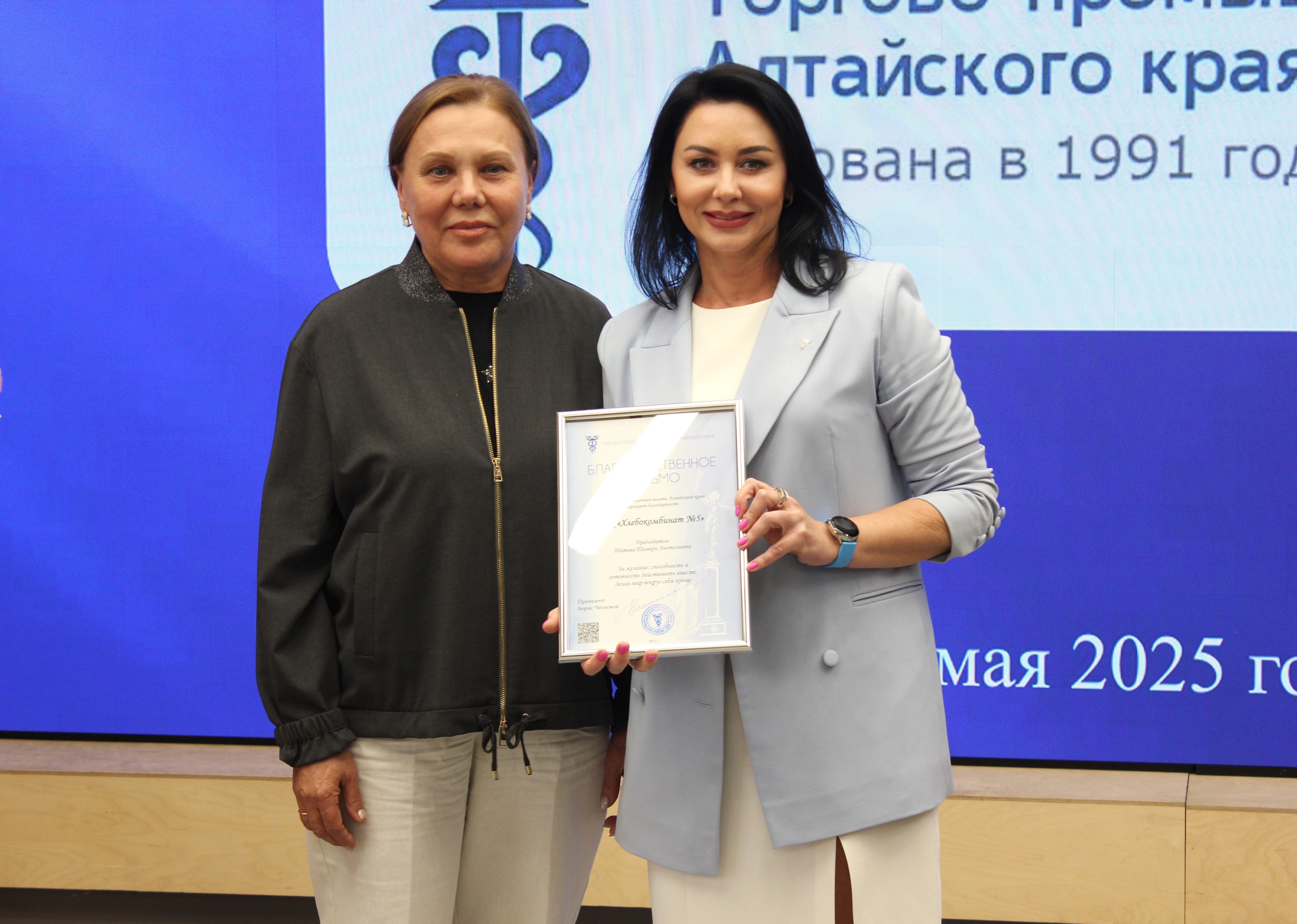 Награждение ПК «Хлебокомбинат №5»