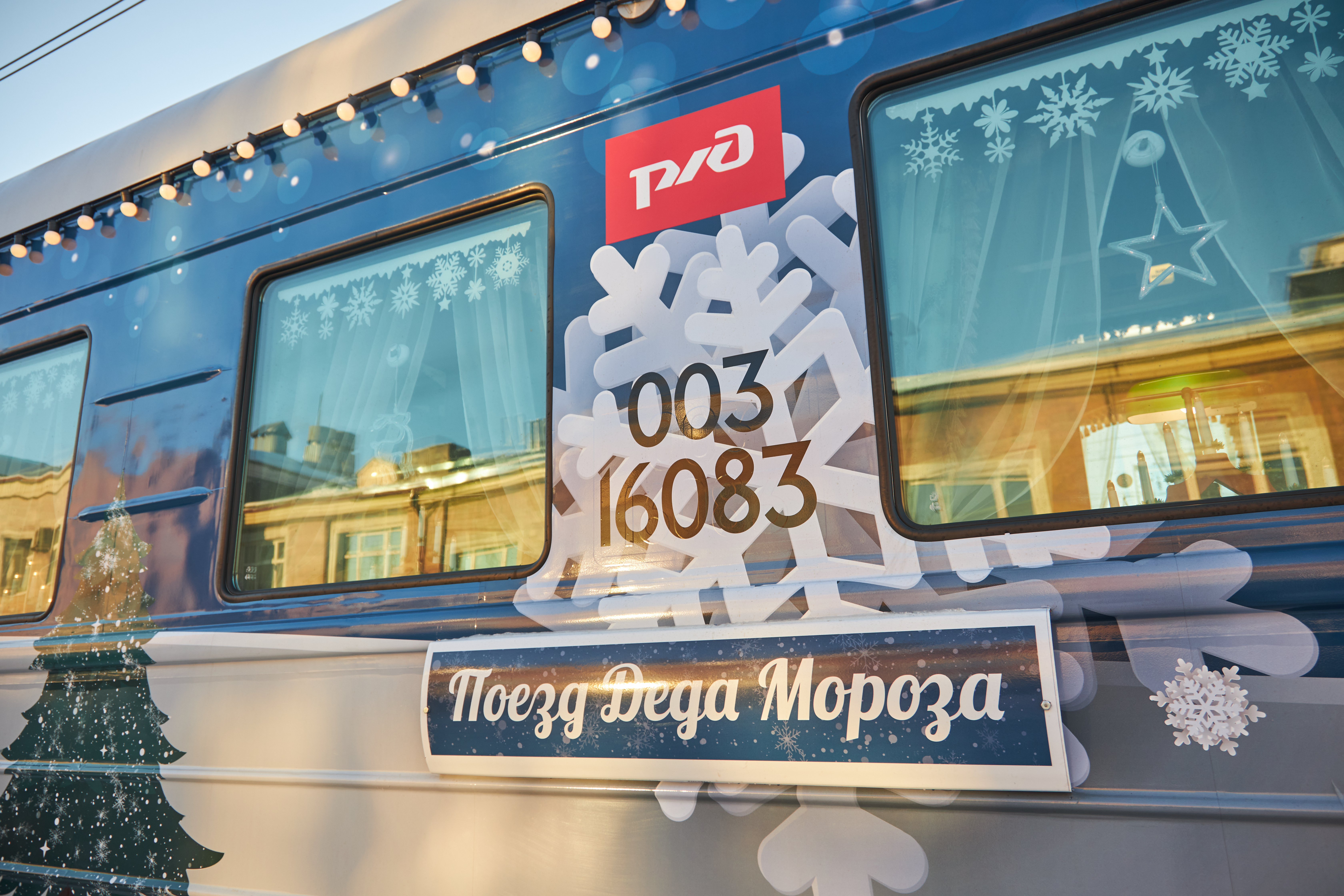 Поезд деда мороза липецк. Поезд деда мороза 2023. Поезд деда мороза 2022 оренбург. Поезд деда мороза 2023 билеты. Поезд деда мороза 2022.