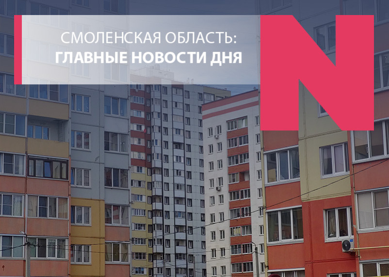 Главу подкосили квартиры, новые похождения «живодерки» и улица Героя в неподобающем состоянии