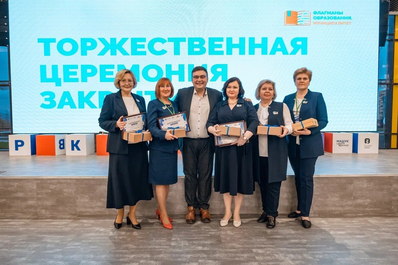 Флагманы образования. Флагманы образования муниципалитет. Флагманы образования Петрозаводск. Команда поддержки.