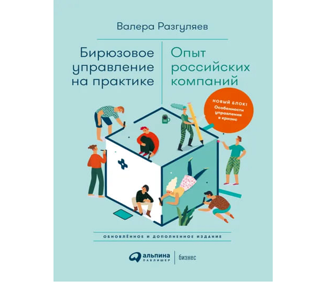 Обзор 40 российских бизнес-авторов от эксперта