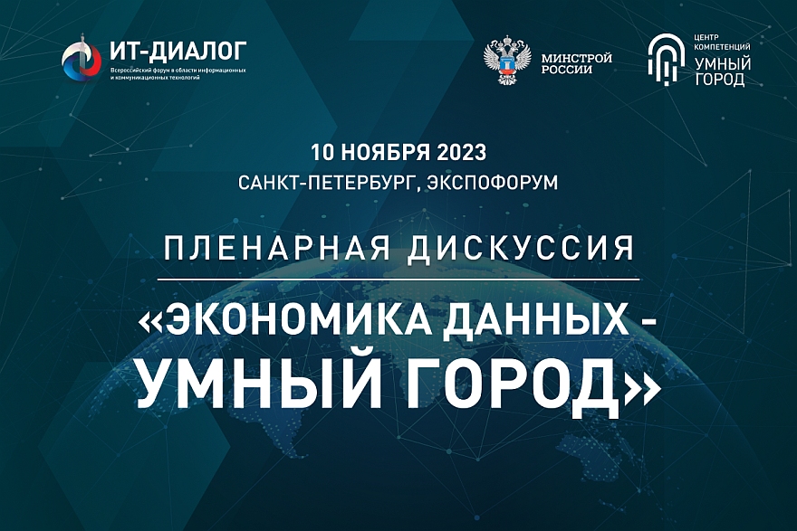 Диалоги 2023. Балканский диалог. Диалоги 2023. Диалоги 2023. Грузино спб.