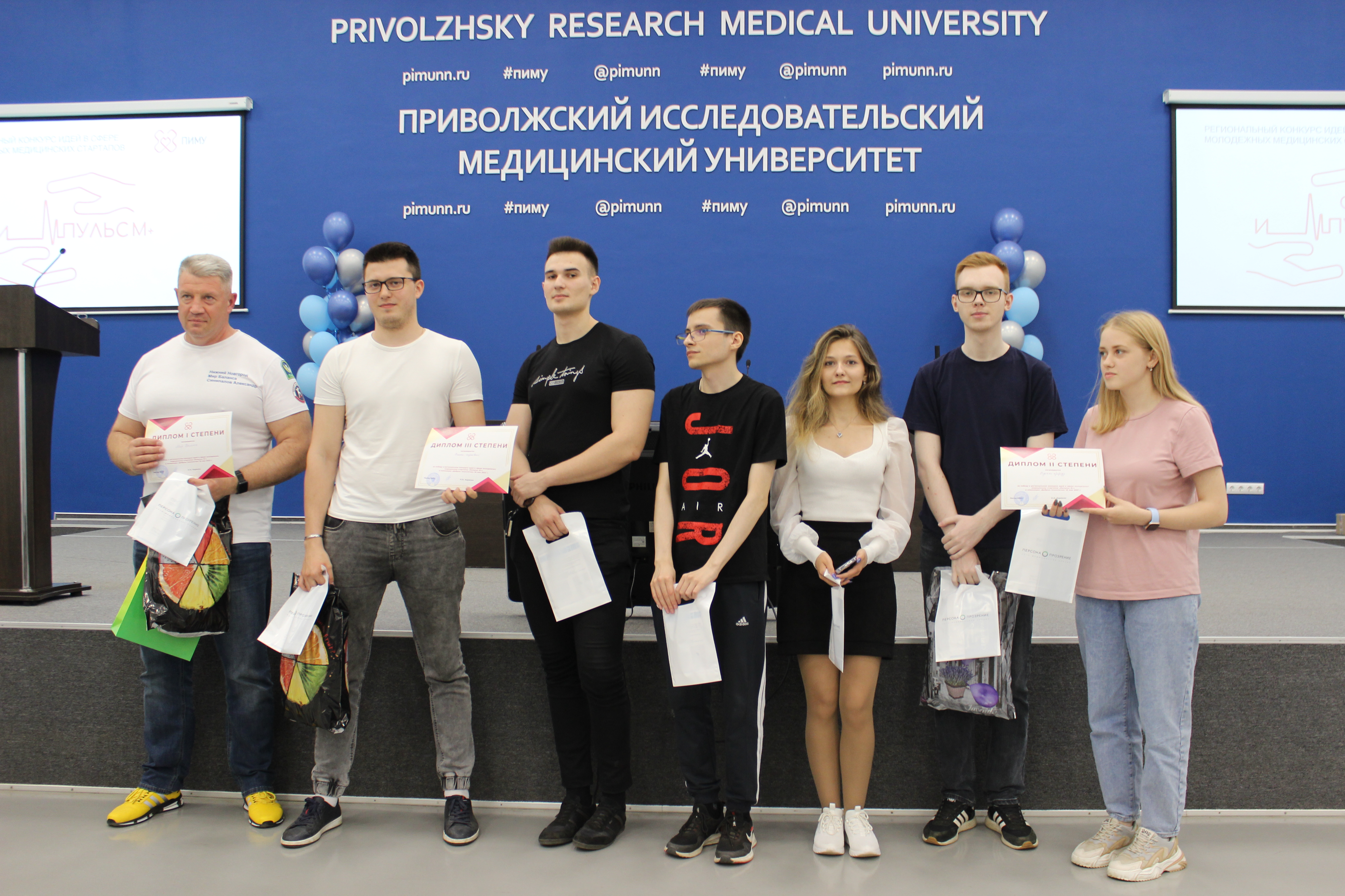 шаг в будущее 2024 положение