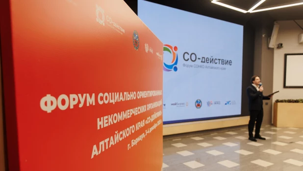 Форум «СО-действие» в Барнауле задал вектор развития для НКО Алтайского края.