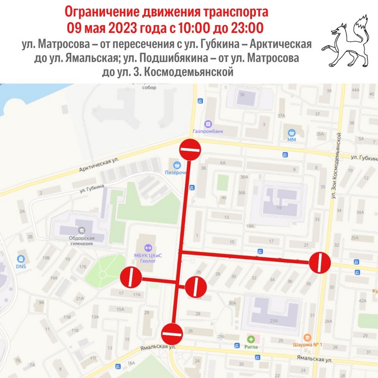 Схема перекрытия дорог на 9 мая в москве