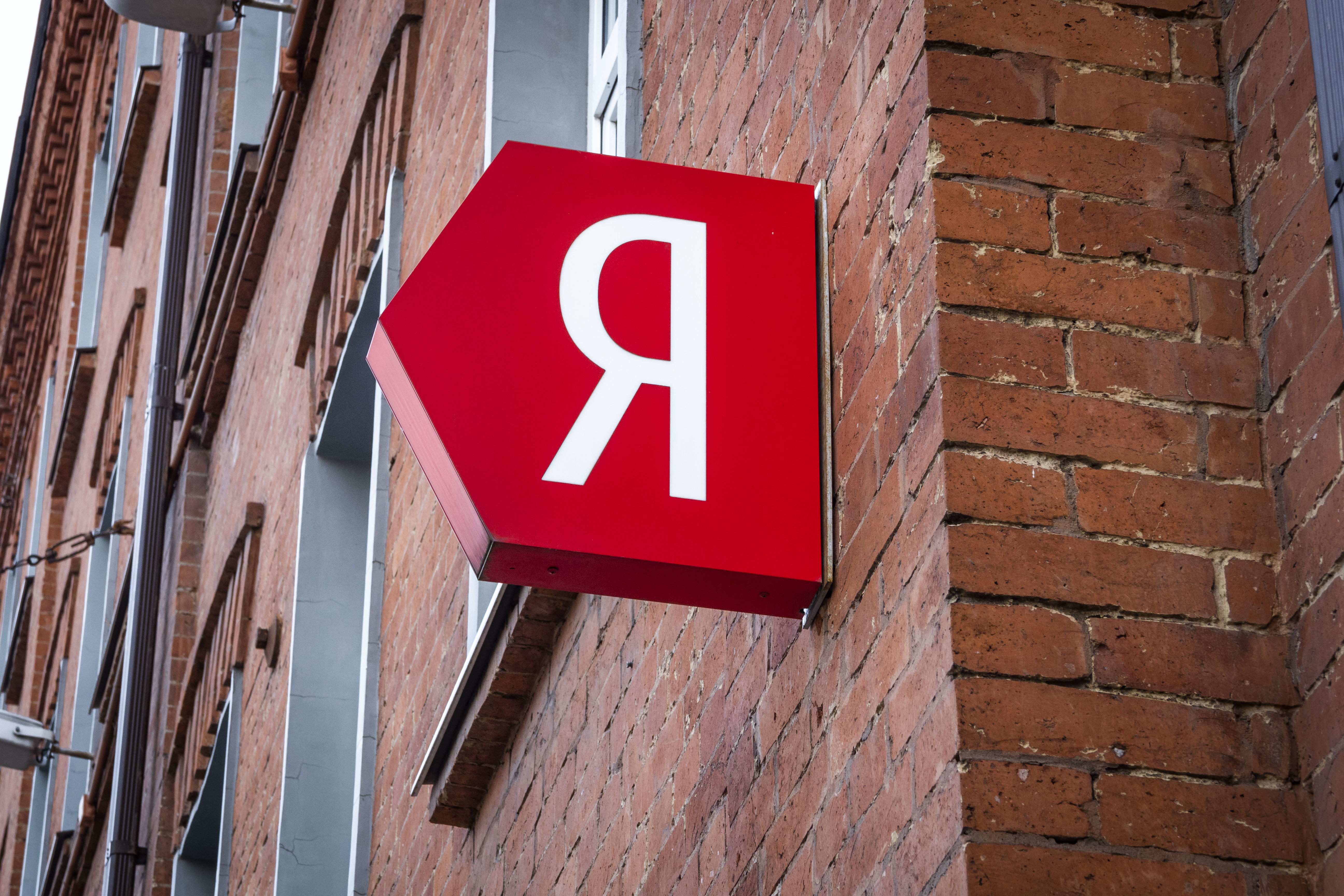 Санкции картинки. Будущий офис яндекса. Санкции против яндекса. Санкции против яндекса. Санкции иллюстрация.