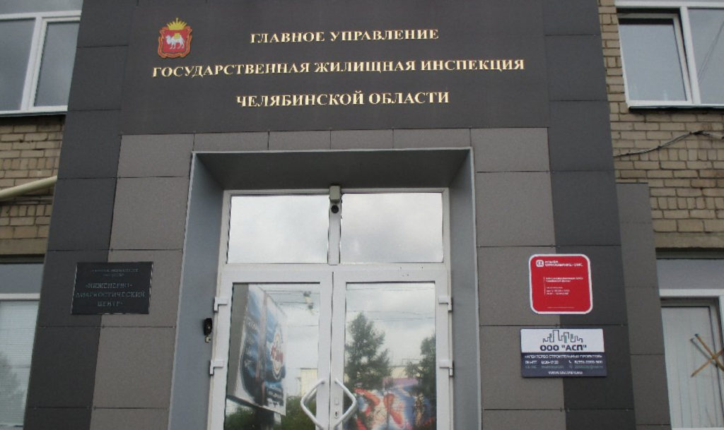 ГЖИ