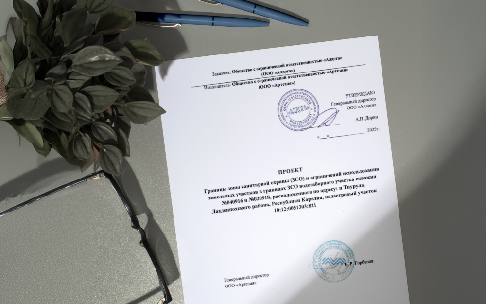 Зачем и как составлять проекты зоны санитарной охраны в регионах России