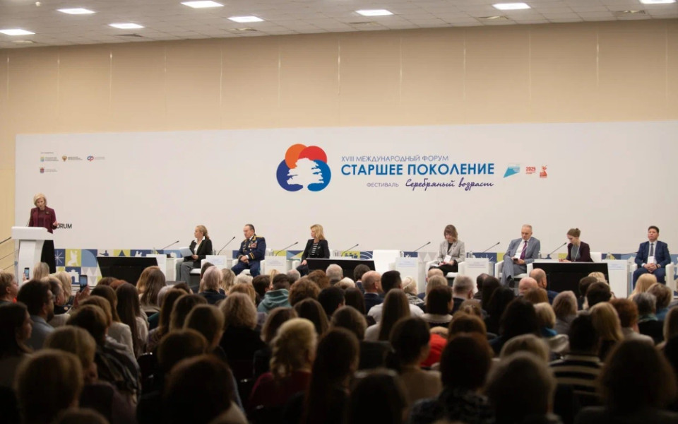 Старшее поколение