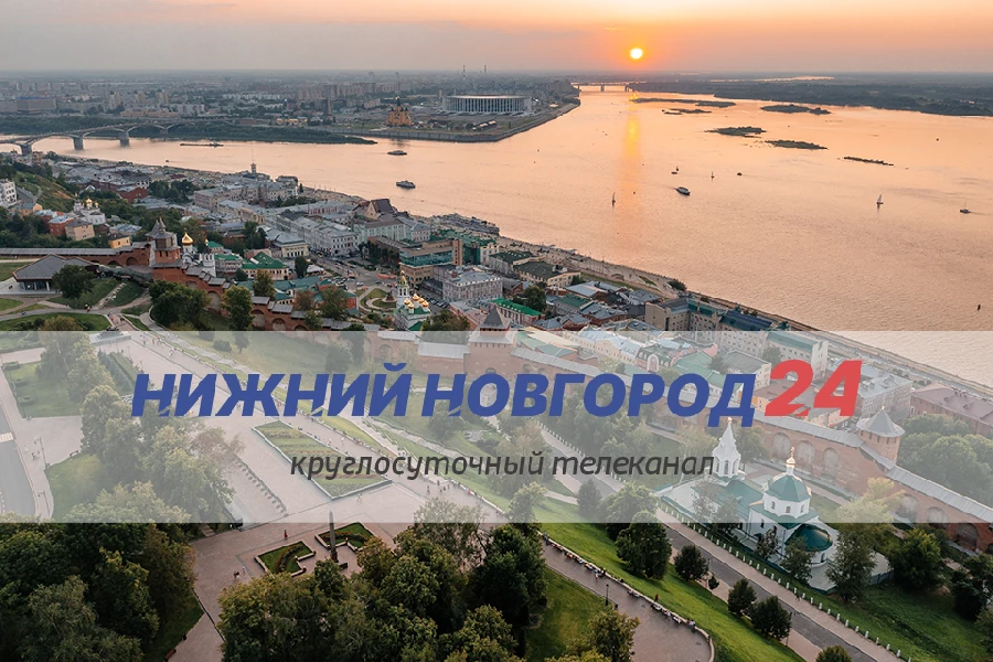 Нижний новгород 24