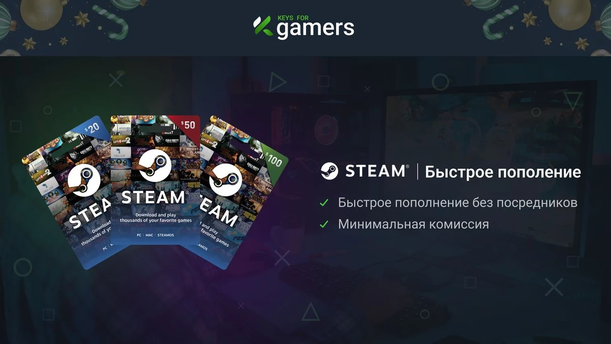 Пополняй Steam выгодно и не упусти скидки до 70%